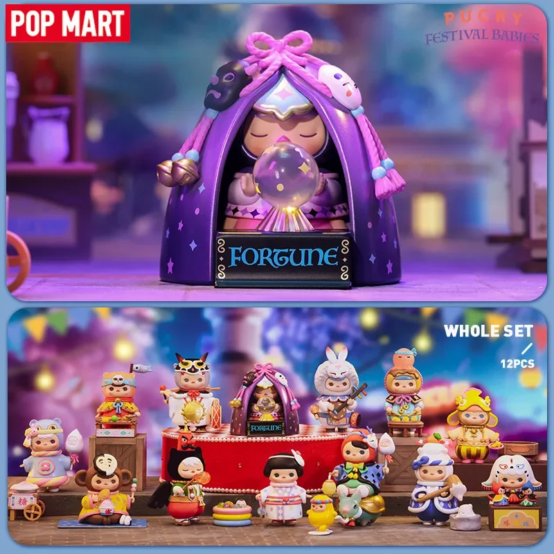 POP MART PUCKY سلسلة مهرجان ال - مراجعة Baby Products 1 Year وسعره