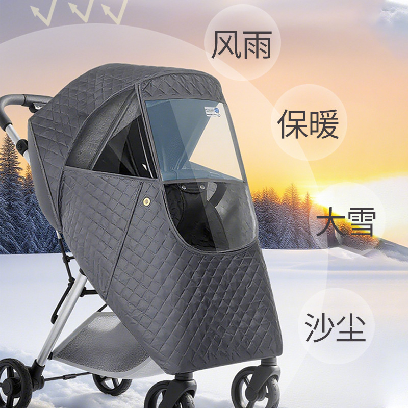 غطاء واقي من المطر لعربة الأطف - مراجعة Stroller Rain Cover وسعره
